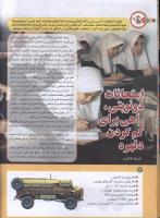 مجله کودک 185 صفحه 14