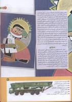 مجله کودک 185 صفحه 31