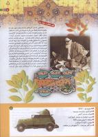 مجله کودک 185 صفحه 5