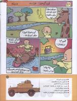 مجله کودک 185 صفحه 21