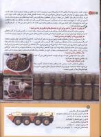 مجله کودک 185 صفحه 12