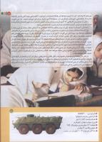 مجله کودک 185 صفحه 15