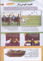 مجله کودک 185 صفحه 29