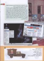 مجله کودک 185 صفحه 17