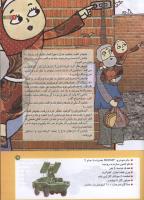 مجله کودک 185 صفحه 9