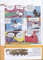 مجله کودک 185 صفحه 37