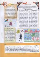 مجله کودک 185 صفحه 3