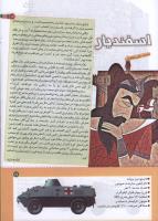 مجله کودک 185 صفحه 19