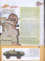 مجله کودک 185 صفحه 18