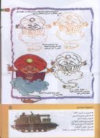 مجله کودک 185 صفحه 27