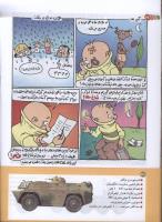 مجله کودک 185 صفحه 24
