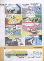 مجله کودک 186 صفحه 37