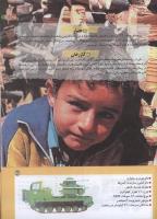 مجله کودک 186 صفحه 35