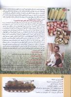 مجله کودک 186 صفحه 12