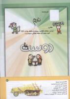 مجله کودک 186 صفحه 41