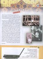 مجله کودک 186 صفحه 4