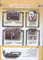 مجله کودک 186 صفحه 8