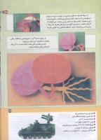 مجله کودک 186 صفحه 33