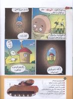 مجله کودک 186 صفحه 22