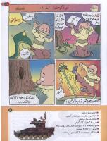 مجله کودک 186 صفحه 21