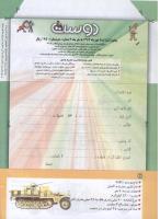 مجله کودک 186 صفحه 42