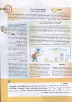 مجله کودک 186 صفحه 3