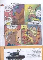 مجله کودک 186 صفحه 23