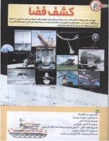 مجله کودک 186 صفحه 30