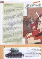 مجله کودک 186 صفحه 19