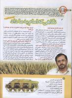 مجله کودک 186 صفحه 10