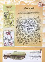 مجله کودک 186 صفحه 38