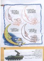 مجله کودک 186 صفحه 27