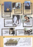 مجله کودک 186 صفحه 9