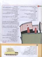 مجله کودک 186 صفحه 16