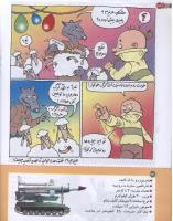 مجله کودک 186 صفحه 24