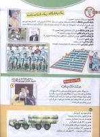 مجله کودک 186 صفحه 28