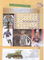 مجله کودک 186 صفحه 40