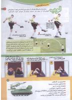 مجله کودک 186 صفحه 29