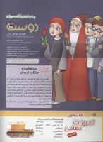 مجله کودک 186 صفحه 2