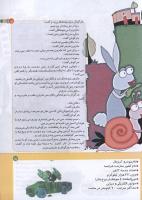 مجله کودک 186 صفحه 15