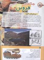 مجله کودک 186 صفحه 34