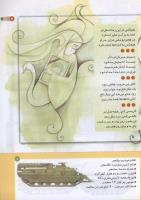 مجله کودک 186 صفحه 7