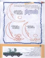 مجله کودک 186 صفحه 26