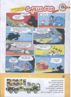 مجله کودک 186 صفحه 36