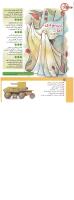 مجله کودک 187 صفحه 6