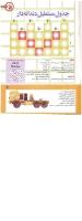 مجله کودک 187 صفحه 39