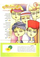 مجله کودک 188 صفحه 6