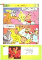 مجله کودک 188 صفحه 21