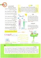 مجله کودک 188 صفحه 3