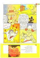 مجله کودک 188 صفحه 22